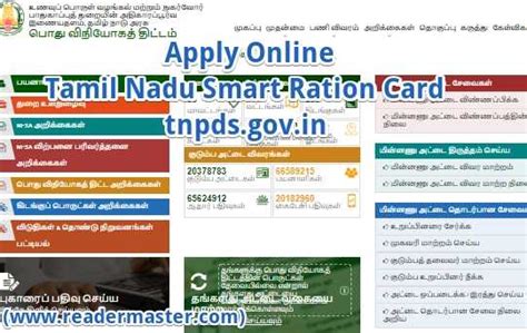 tamil ration card status check